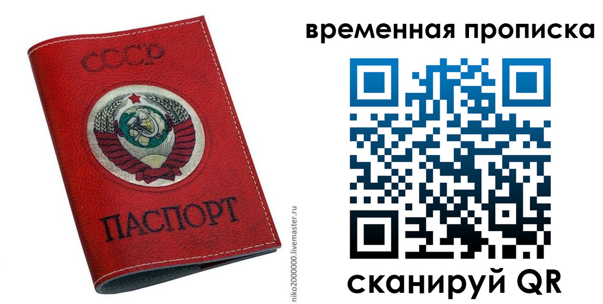 временная регистрация в квартире в Бокситогорске
