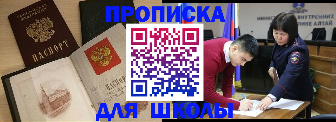 прописка для кредита в Бокситогорске