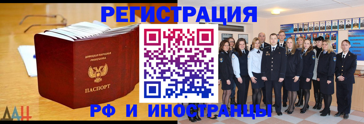 прописка штамп в Бокситогорске